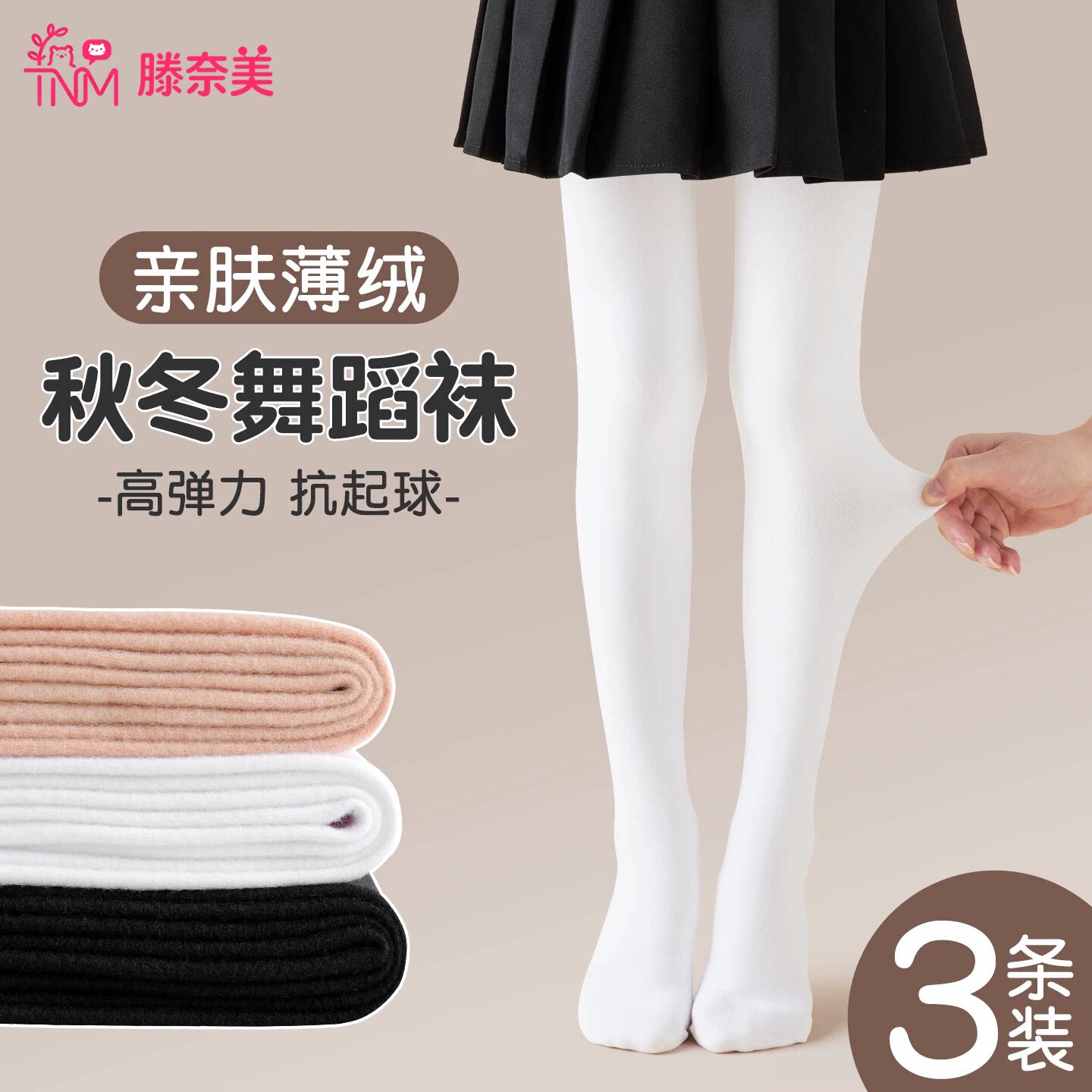 女童舞蹈袜秋冬款跳舞练功专用袜