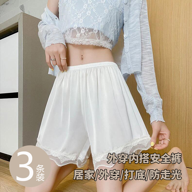 安全裤女夏天冰丝薄款jk防走光安全裤可外穿大码宽松蕾丝打底裤女