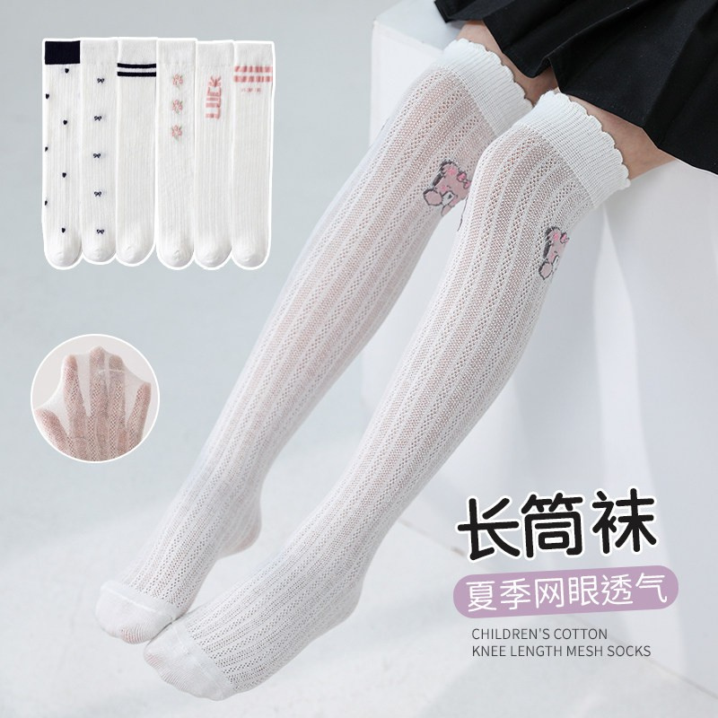 儿童长筒袜夏季薄款女童袜子网眼袜子中筒女宝宝过膝袜婴儿防蚊袜