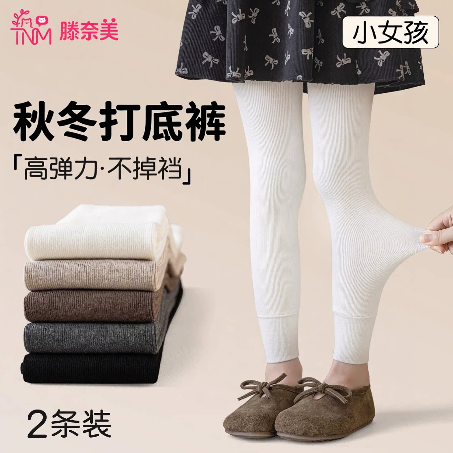 女童打底裤秋冬打底裤女配裙子