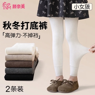 女童打底裤秋冬打底裤女配裙子