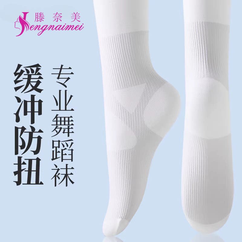 儿童舞蹈袜春夏白色芭蕾舞防扭伤考级专用练功袜女童连裤袜打底袜
