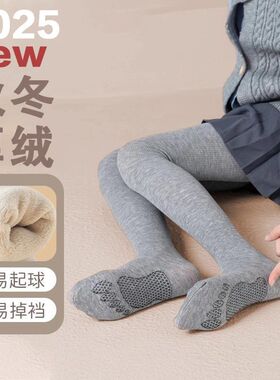 女童灰色打底裤抗起球不掉裆秋冬加绒加厚儿童连裤袜宝宝打底袜