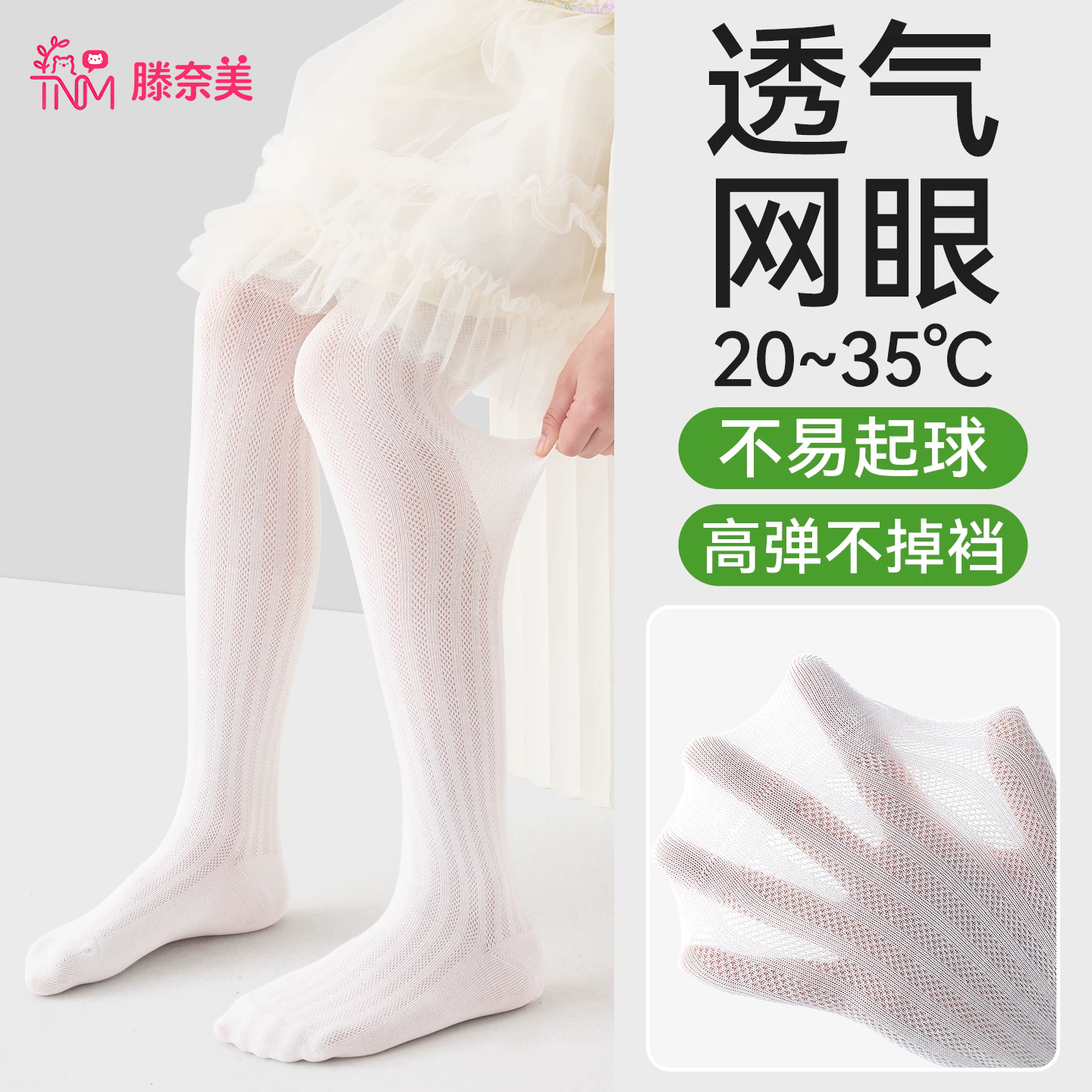 女童丝袜夏季薄款女童打底裤宝宝防蚊袜白色网眼袜女孩裤袜连裤袜