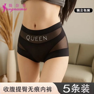 收腹提臀内裤女2026新款无痕平角裤中高腰轻收腹全包裹内裤女