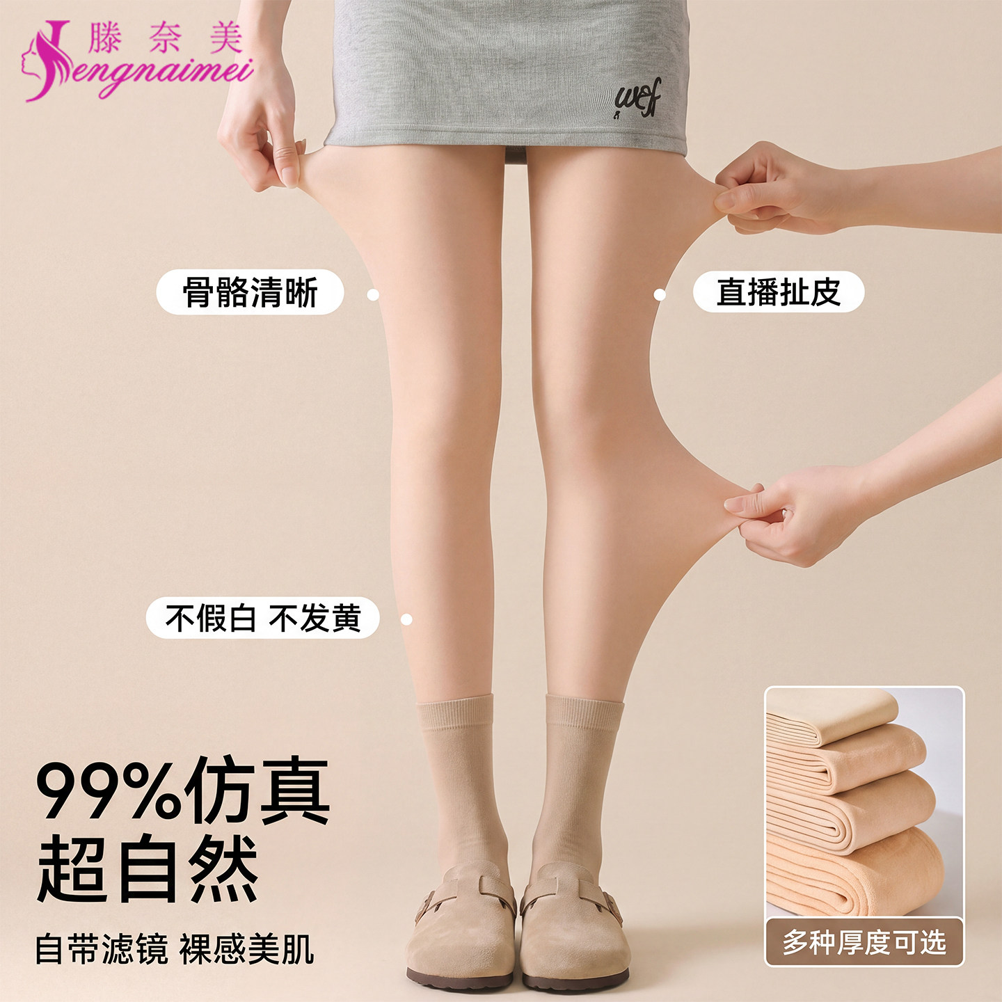 光腿神器丝袜女秋冬裸感肉色裤袜
