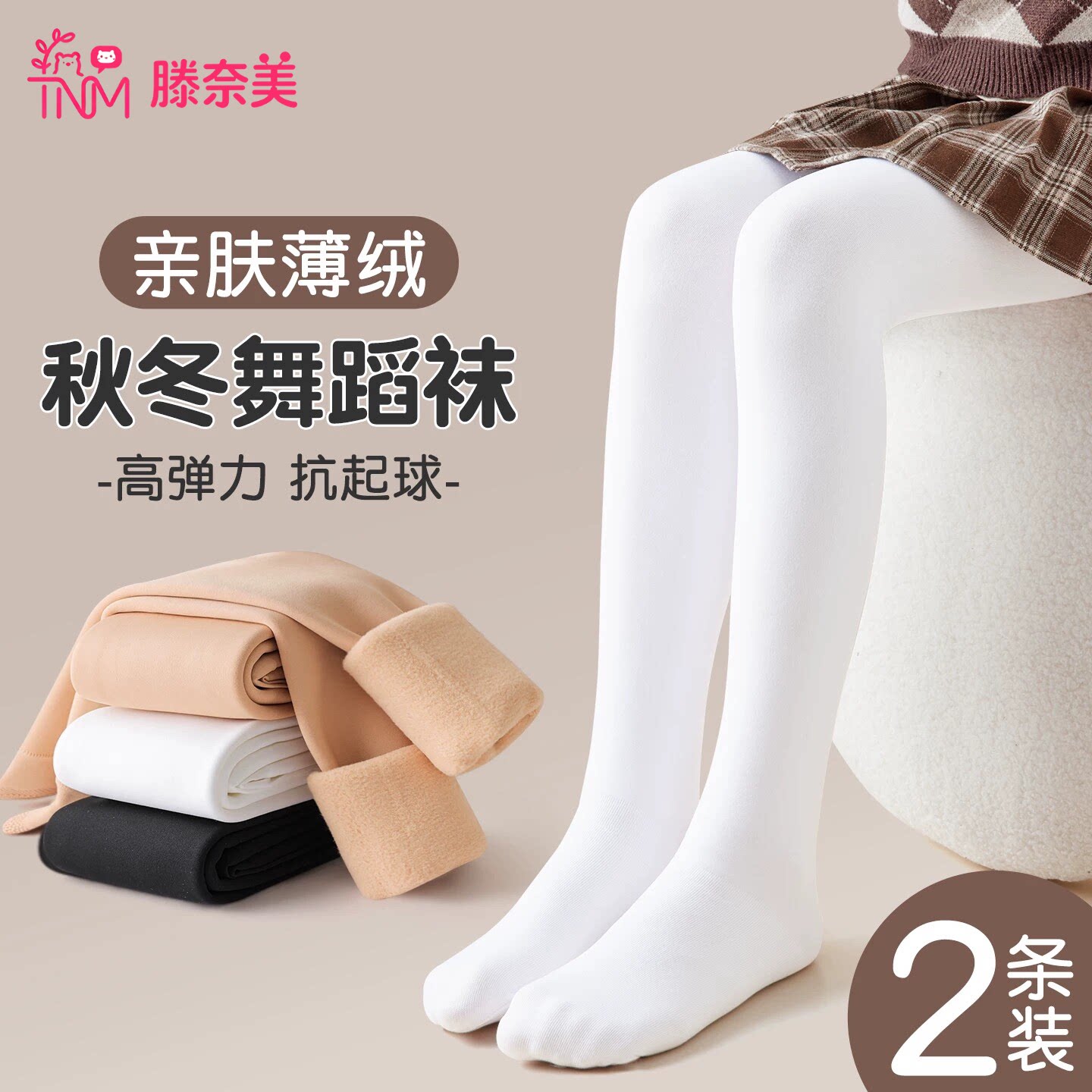 女童舞蹈袜秋冬款跳舞练功专用