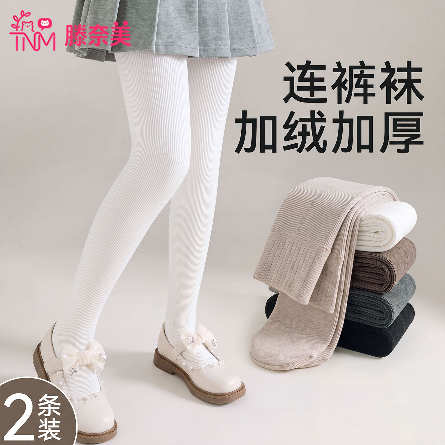 女童打底裤秋冬季加绒加厚连裤袜