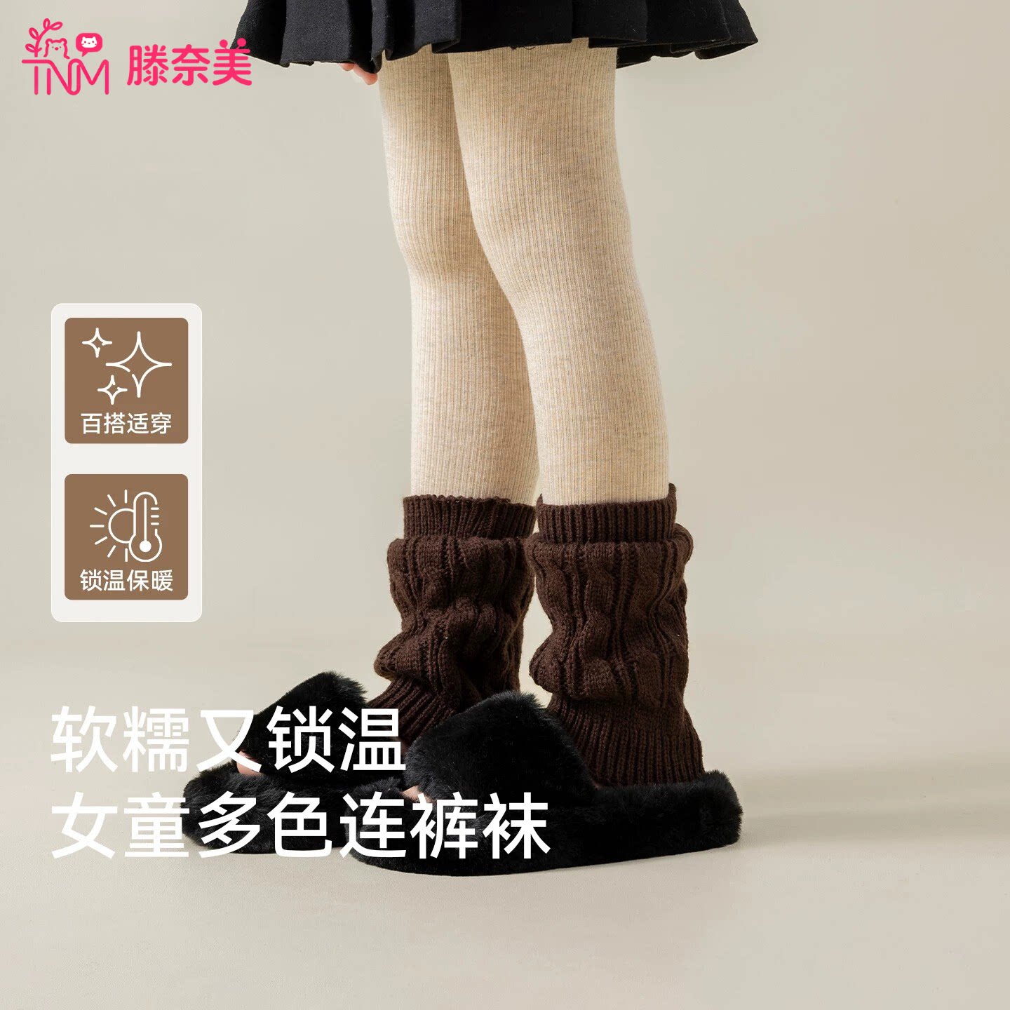 女童打底裤加绒秋冬款堆堆袜加厚