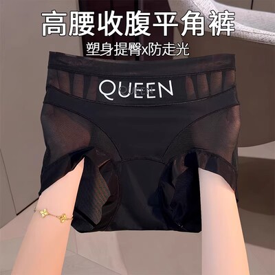 收腹提臀无痕内裤女高腰收小肚子