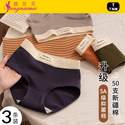 内裤女士纯棉抗菌加长裆三角裤