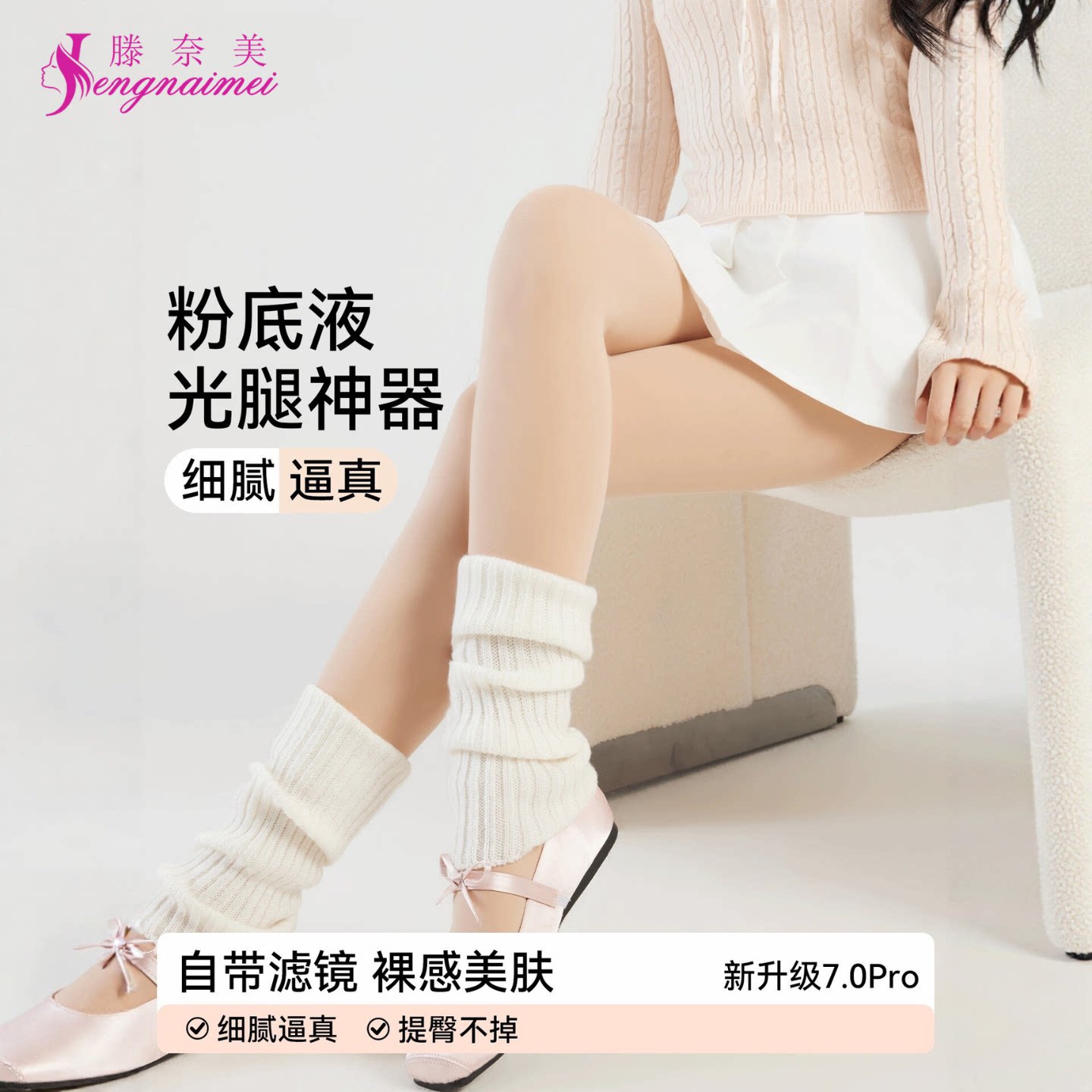 光腿神器女士秋冬加厚加绒丝袜