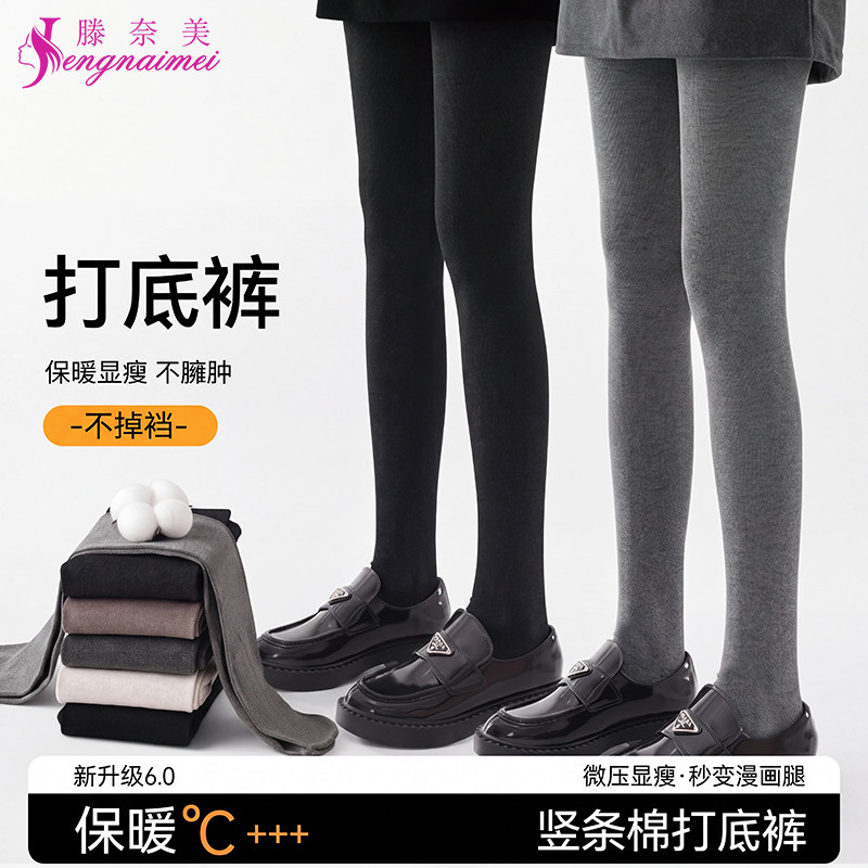 黑色羊毛打底裤女秋冬2026连裤袜