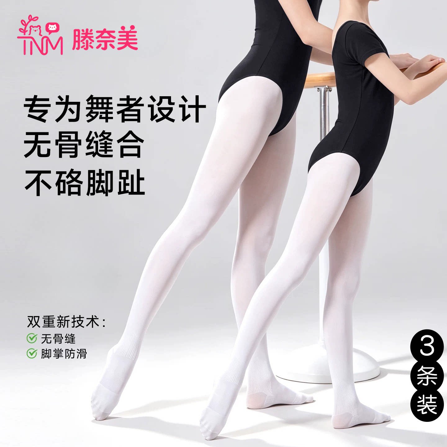 女童舞蹈袜春秋款跳舞练功专丝袜