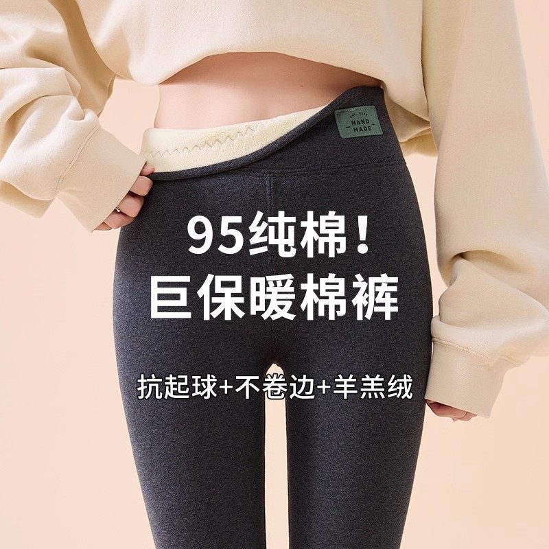保暖裤女秋冬季抗起球不卷边加绒加厚高腰保暖显瘦打底裤外穿棉裤