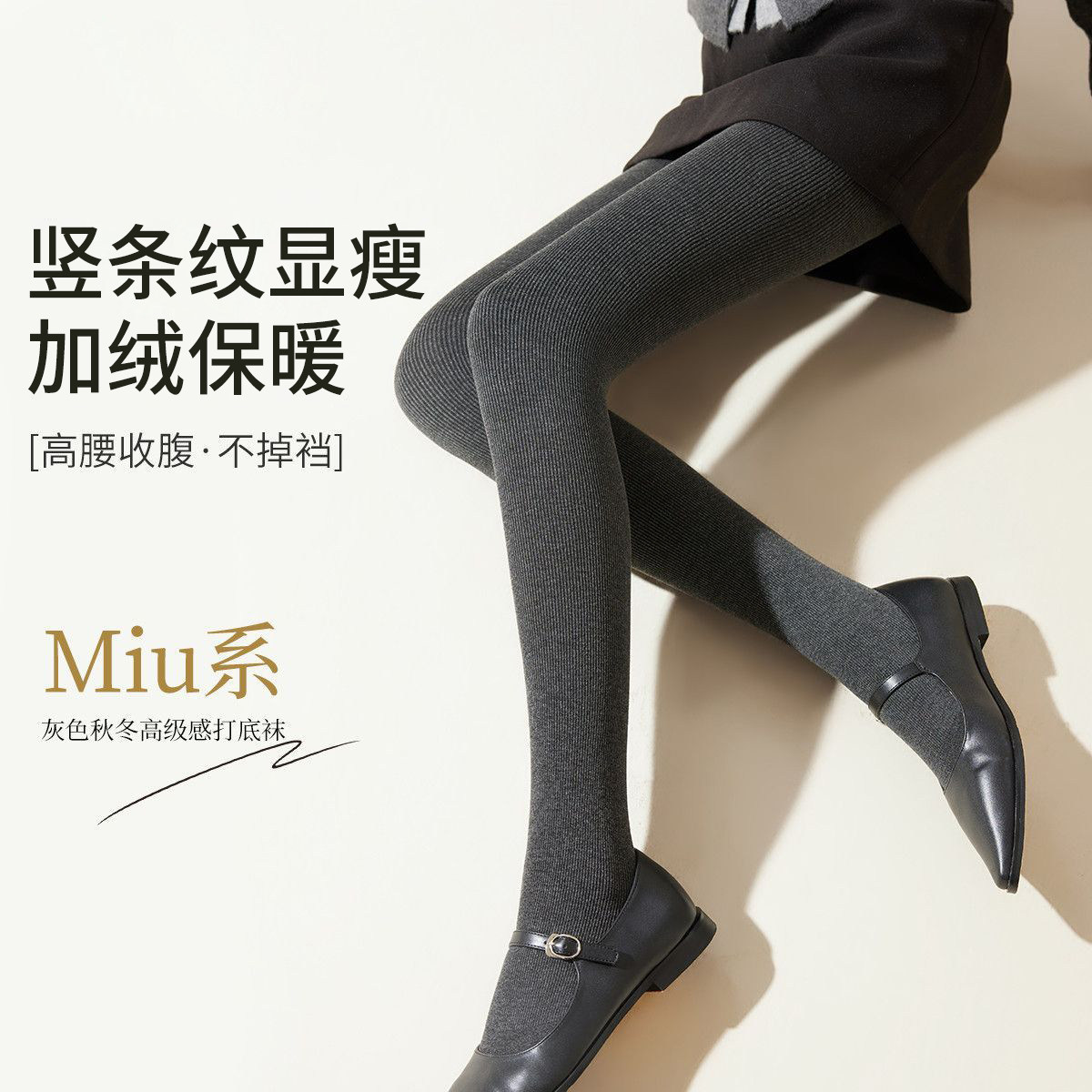 灰色打底裤女秋冬外穿压力显瘦不掉裆连裤袜加绒加厚竖条纹打底袜