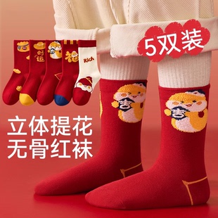 儿童袜子秋冬款纯棉男童2026本命年马年红色棉袜冬季宝宝过年红袜