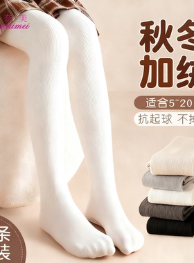 女童连裤袜秋冬季加绒加厚抗起球儿童黑色打底裤宝宝外穿打底袜