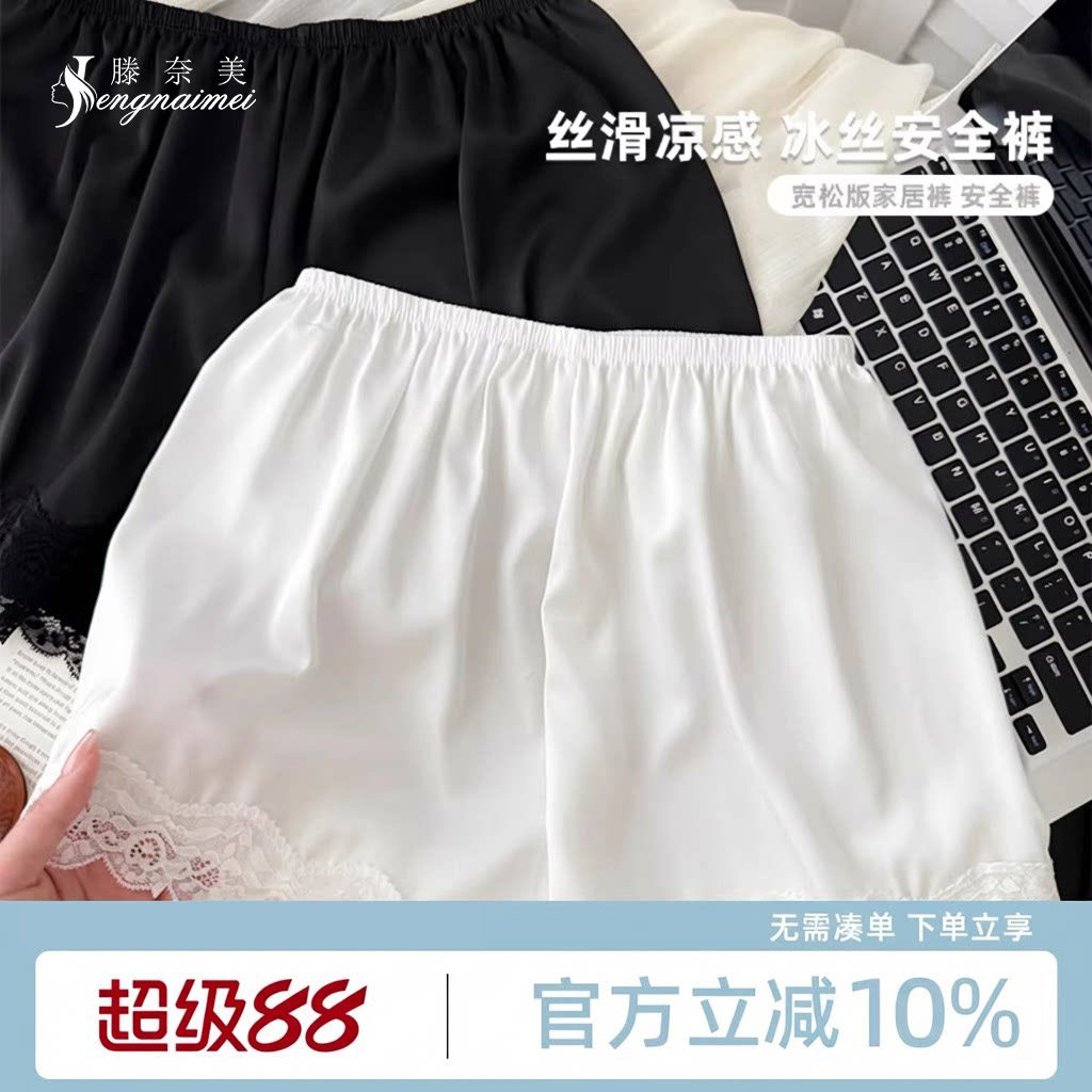 安全裤女夏季薄款冰丝jk防走光打底裤蕾丝宽松大码居家短裤睡裤女