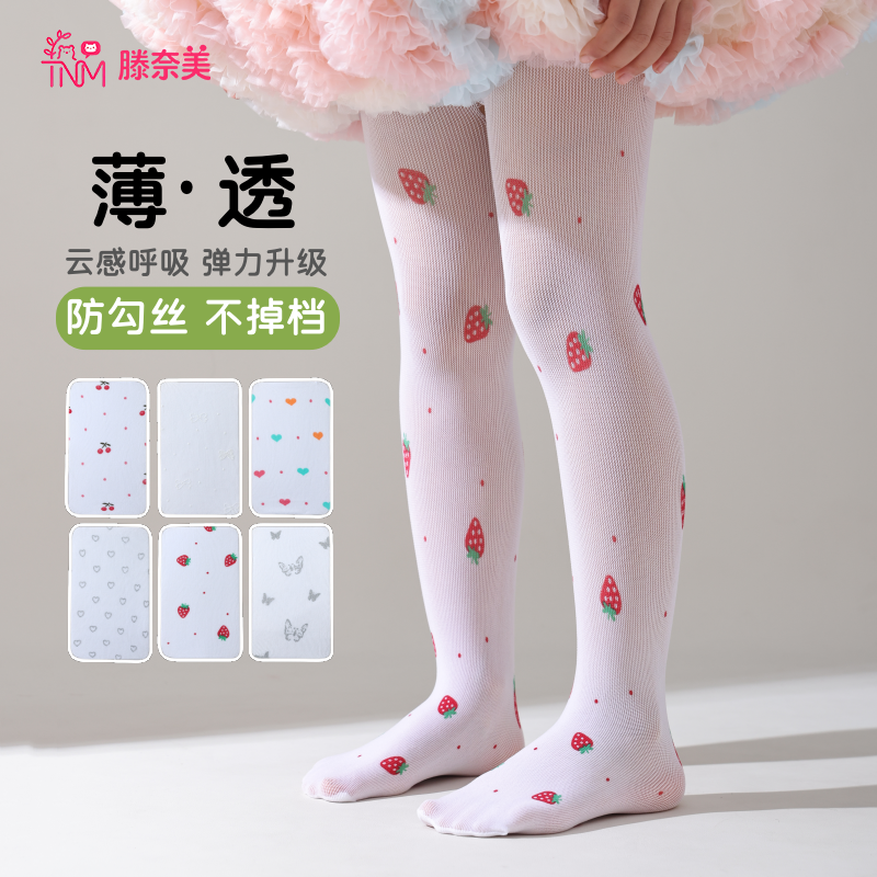 女童丝袜春夏季薄款网眼防蚊袜儿童打底裤宝宝透气白色丝袜连裤袜