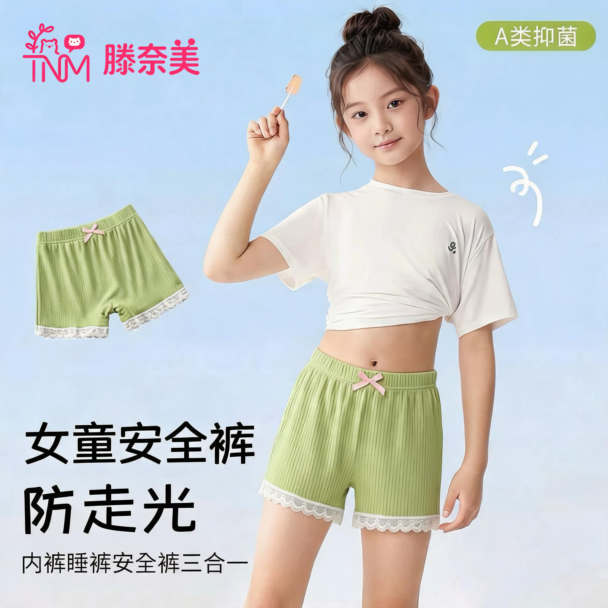女童安全裤防走光儿童打底裤夏薄款配裙子莫代尔宝宝短裤女童内裤