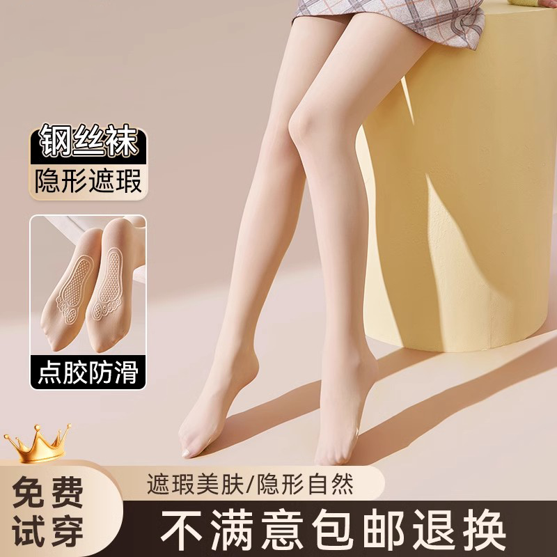 高弹薄款钢丝袜春秋薄款自然光腿神器夏女打底防勾丝不掉档连裤袜,女士内衣/男士内衣/家居服,连裤袜/打底袜,淘宝优惠券,粉丝福利购,淘宝优惠卷