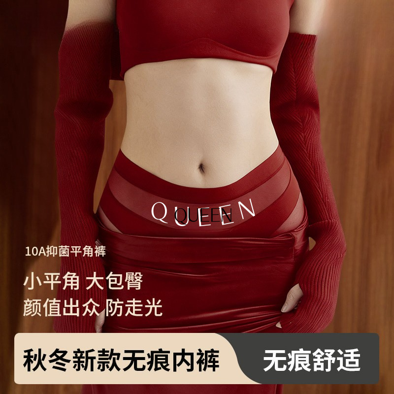 本命年红色内裤女2026秋冬新款中高腰轻收腹全包裹无痕平角裤女,女士内衣/男士内衣/家居服,平角裤,淘宝优惠券,粉丝福利购,淘宝优惠卷