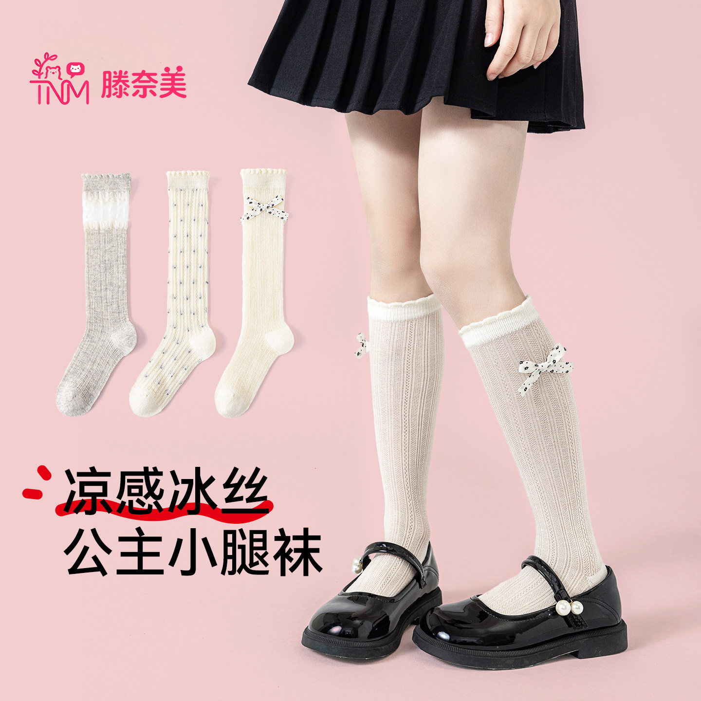 儿童长筒袜夏薄款棉袜女童公主袜