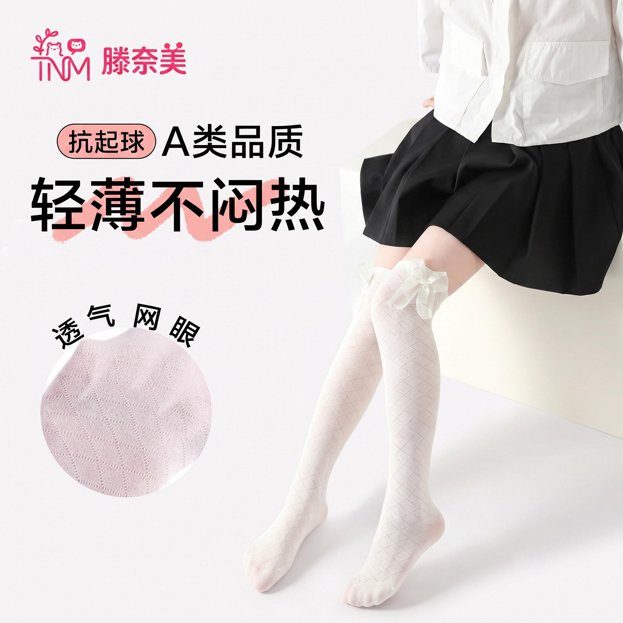 女童长筒袜夏季薄款网眼袜过膝袜
