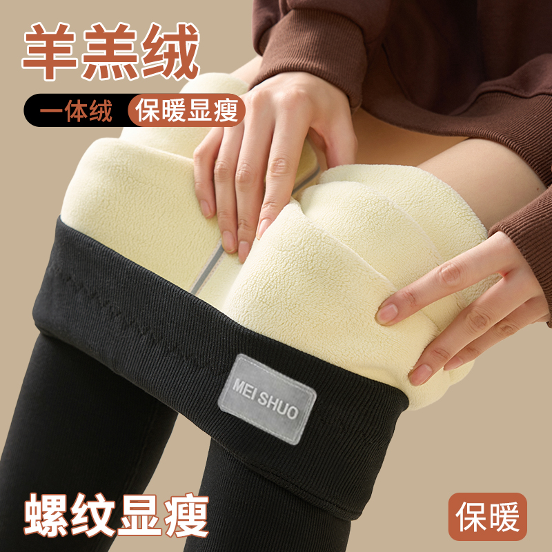羊羔绒打底裤女秋冬外穿加绒加厚2025新款冬季高腰一体绒保暖棉裤