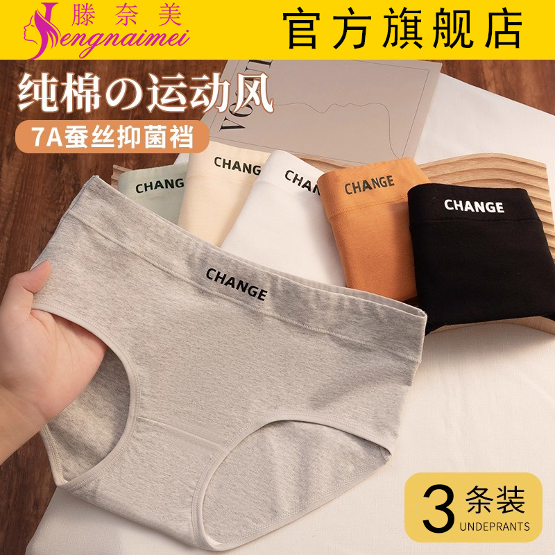 内裤女士纯棉全棉抗菌透气中腰无痕运动风2026新款少女生三角短裤,女士内衣/男士内衣/家居服,女三角裤,淘宝优惠券,粉丝福利购,淘宝优惠卷