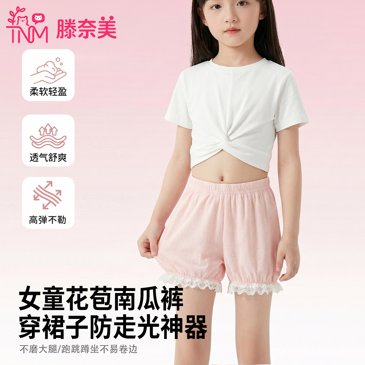 女童花苞裤安全裤防走光女童打底裤夏季薄款配裙子女童南瓜裤短裤