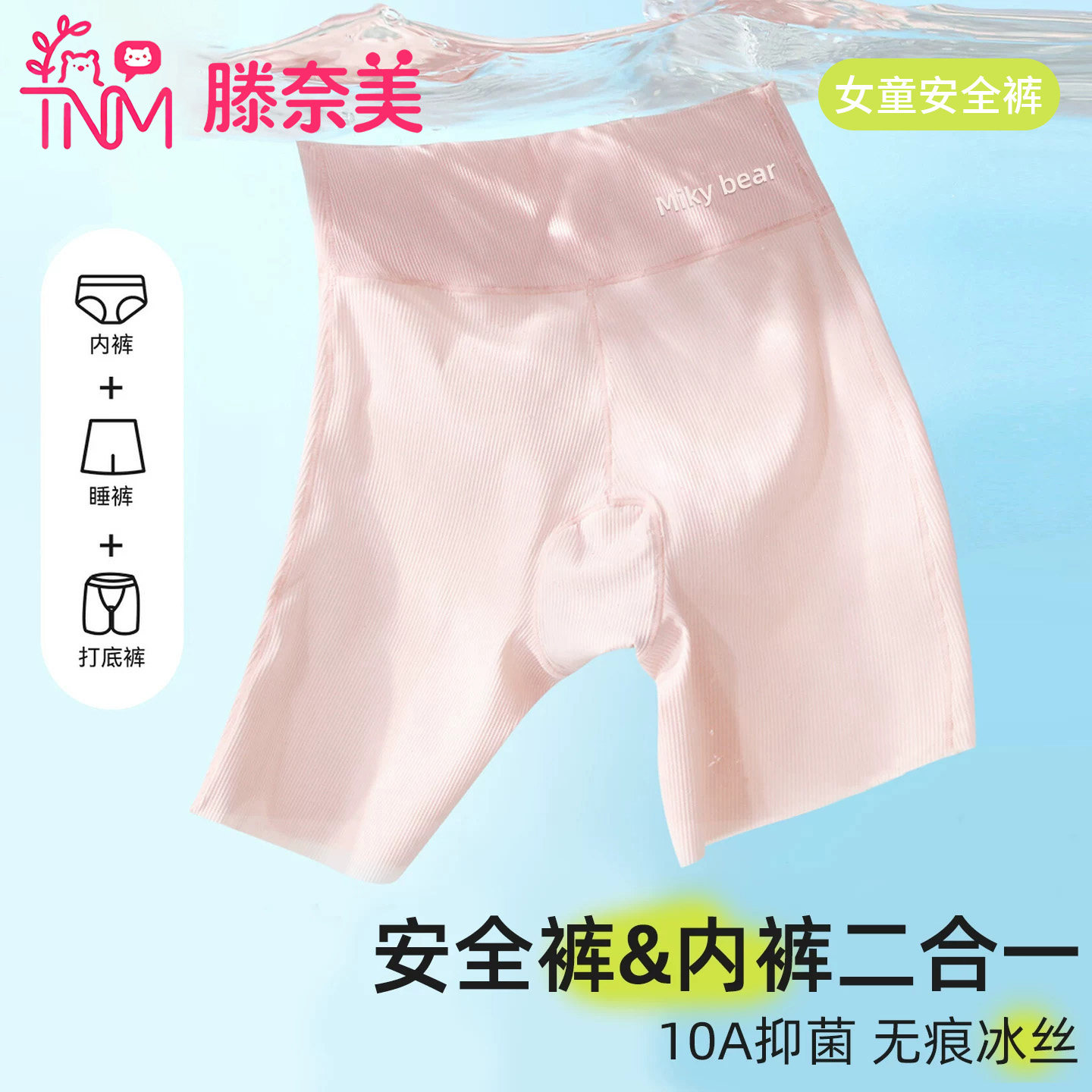 女童防走光安全裤内裤二合一儿童打底裤夏薄款冰丝凉感女童短裤女