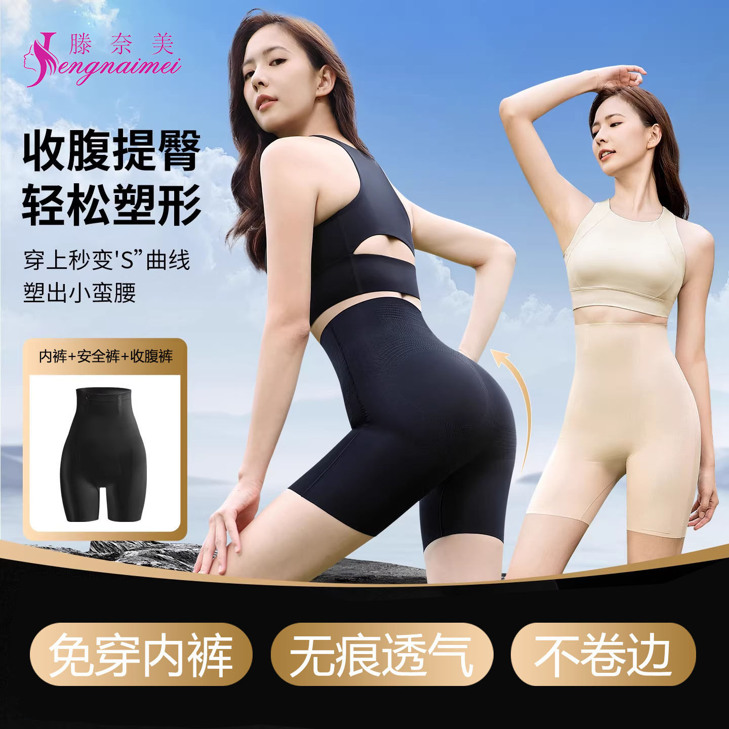 防走光安全裤女内裤二合一薄款无痕隐形收腹提臀打底裤女生不卷边