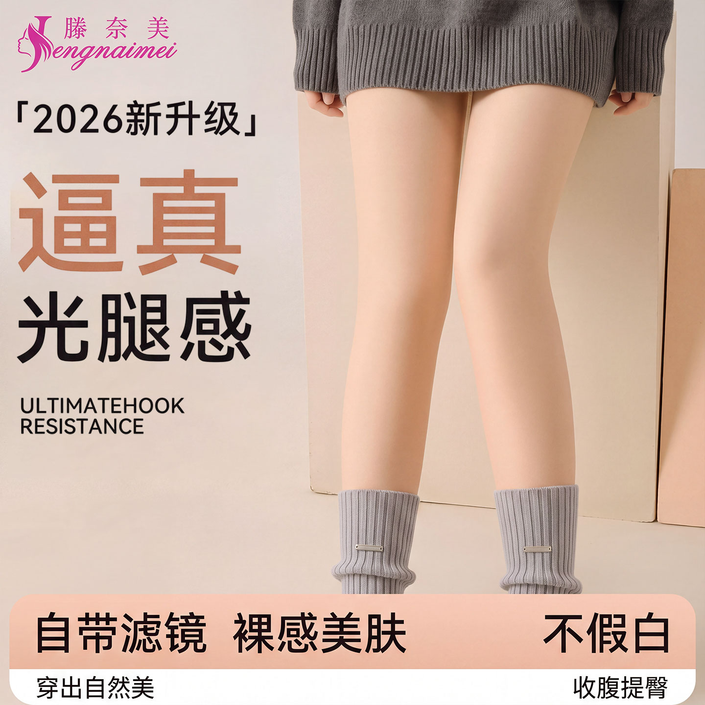 肉色光腿神器女秋冬加绒不掉档不勾丝裸感光腿感丝袜打底连裤袜
