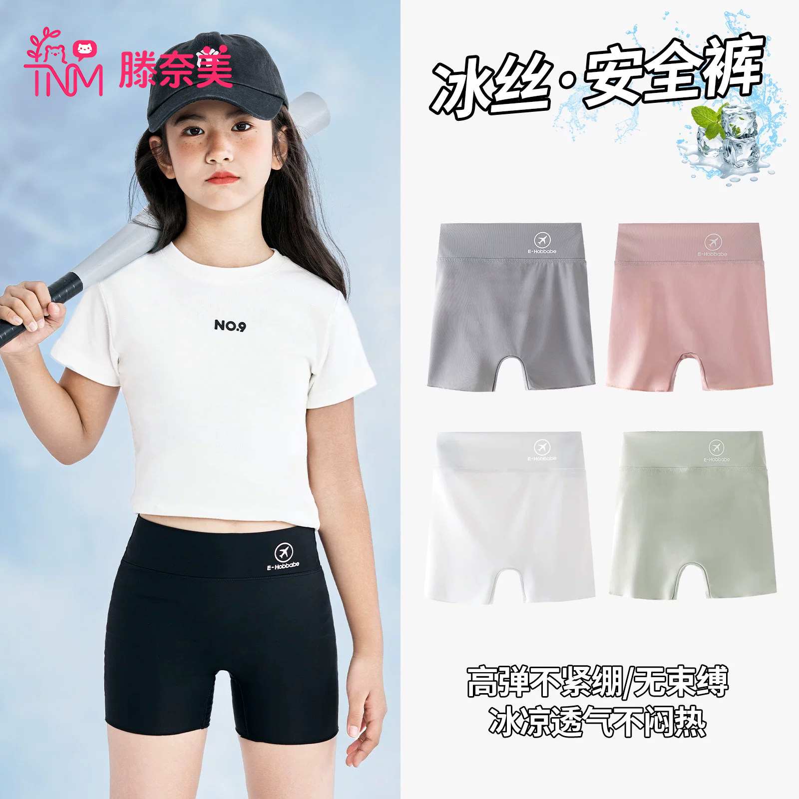 女童防走光安全裤内裤二合一女童打底裤夏薄款配裙子宝宝女童内裤