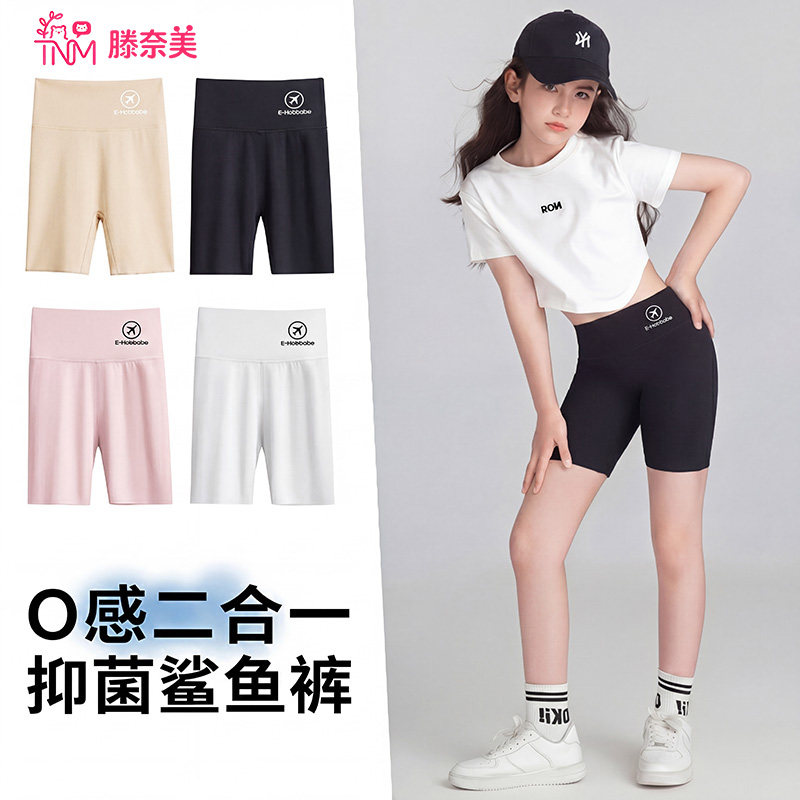 女童防走光安全裤儿童打底裤夏薄款冰丝女童鲨鱼裤女外穿2026新款