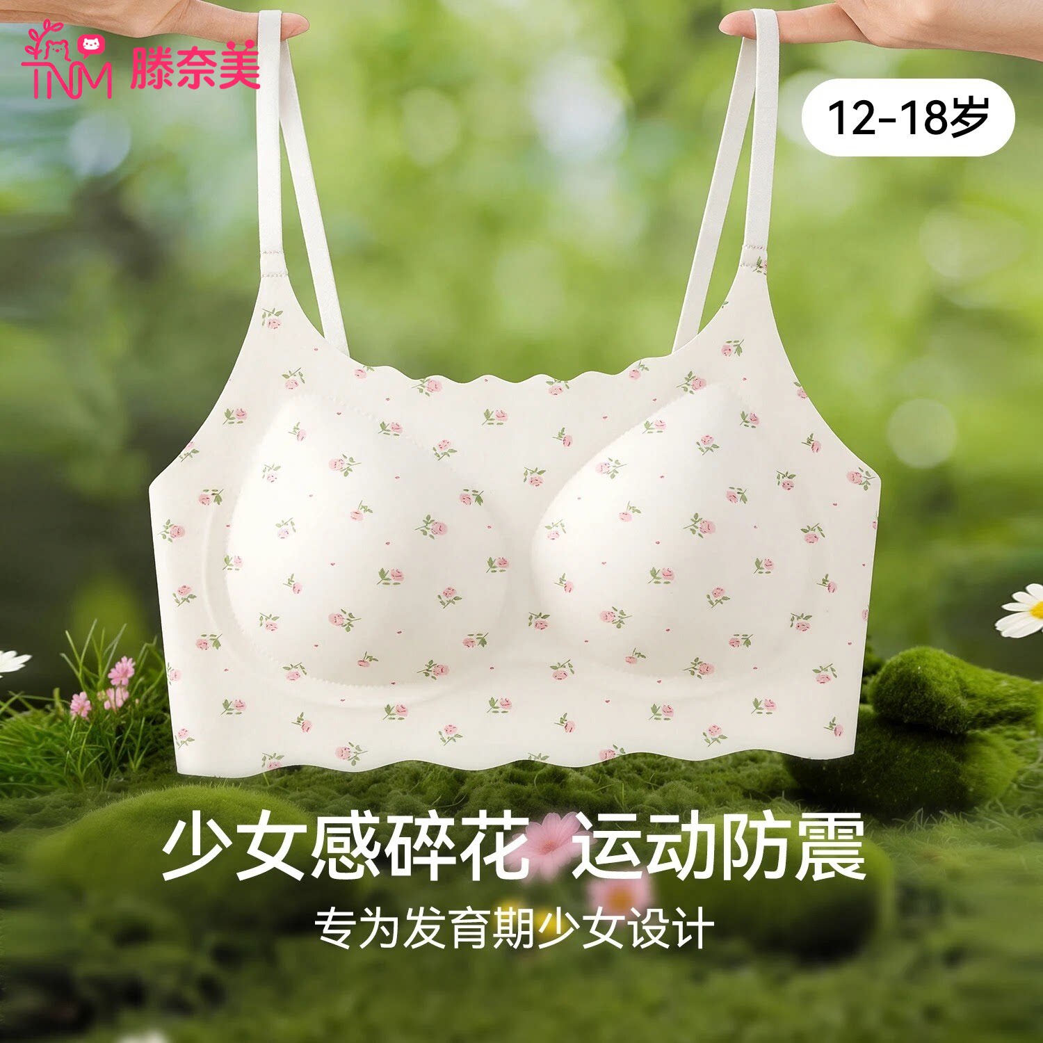 初中生少女内衣女童发育期背心