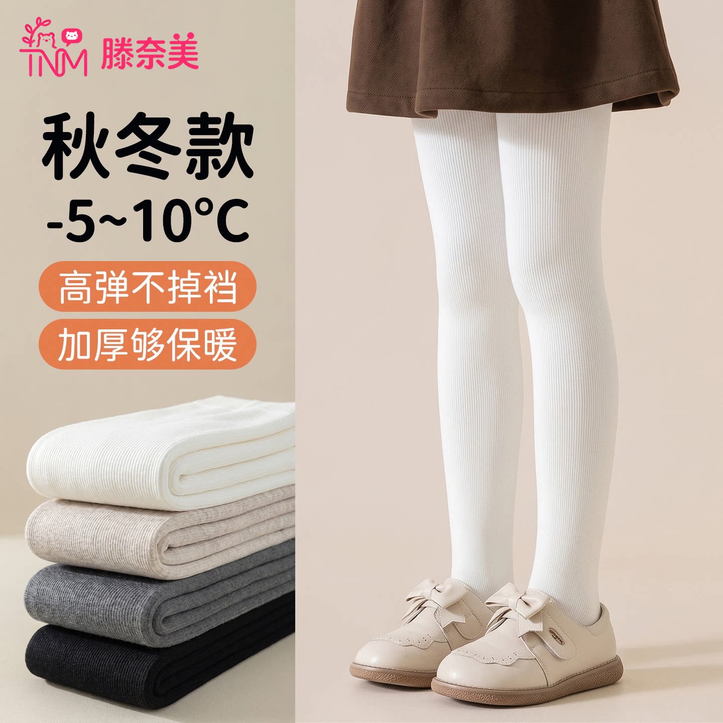 儿童连裤袜冬外穿加绒加厚打底裤