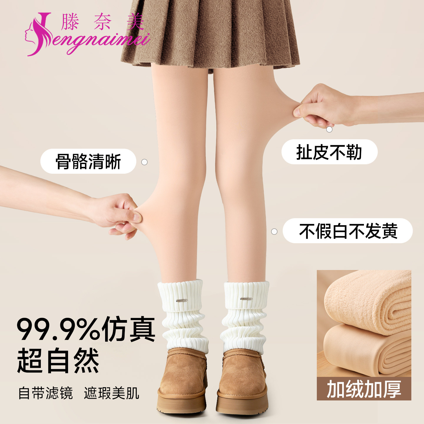 女童光腿神器秋冬季加绒加厚肤色连裤袜子宝宝外穿儿童肉色打底裤