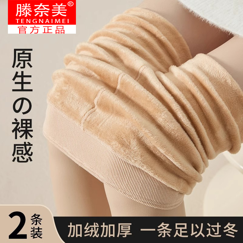 光腿神器女秋冬2025新款加绒加厚裸肤感超自然保暖打底裤连裤袜,女士内衣/男士内衣/家居服,连裤袜/打底袜,淘宝优惠券,粉丝福利购,淘宝优惠卷