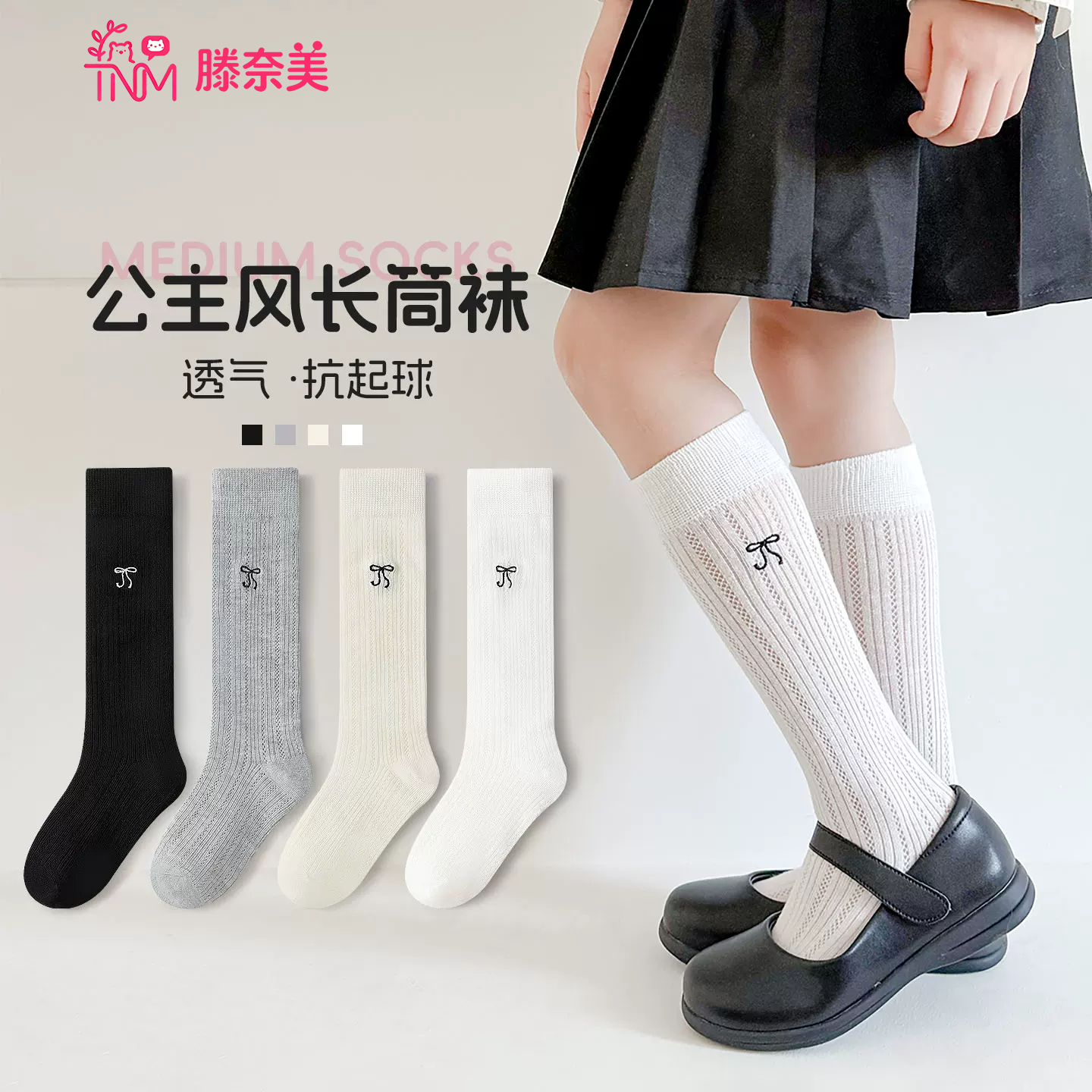 女童小腿袜夏季薄款棉袜儿童袜子