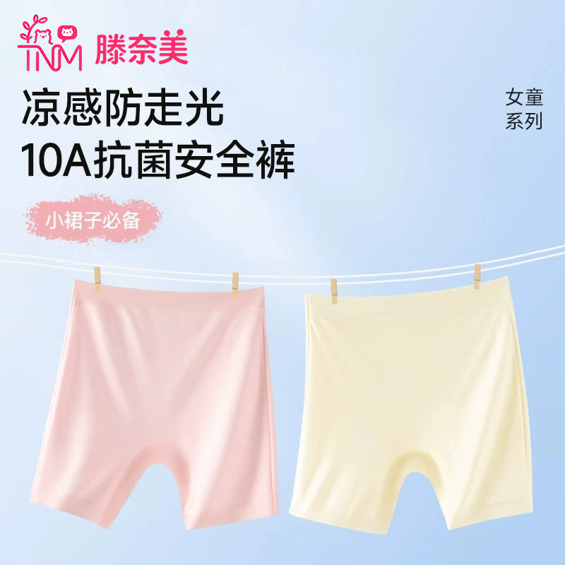 女童安全裤防走光儿童打底裤夏薄款配裙子抗菌凉感女童内裤三合一