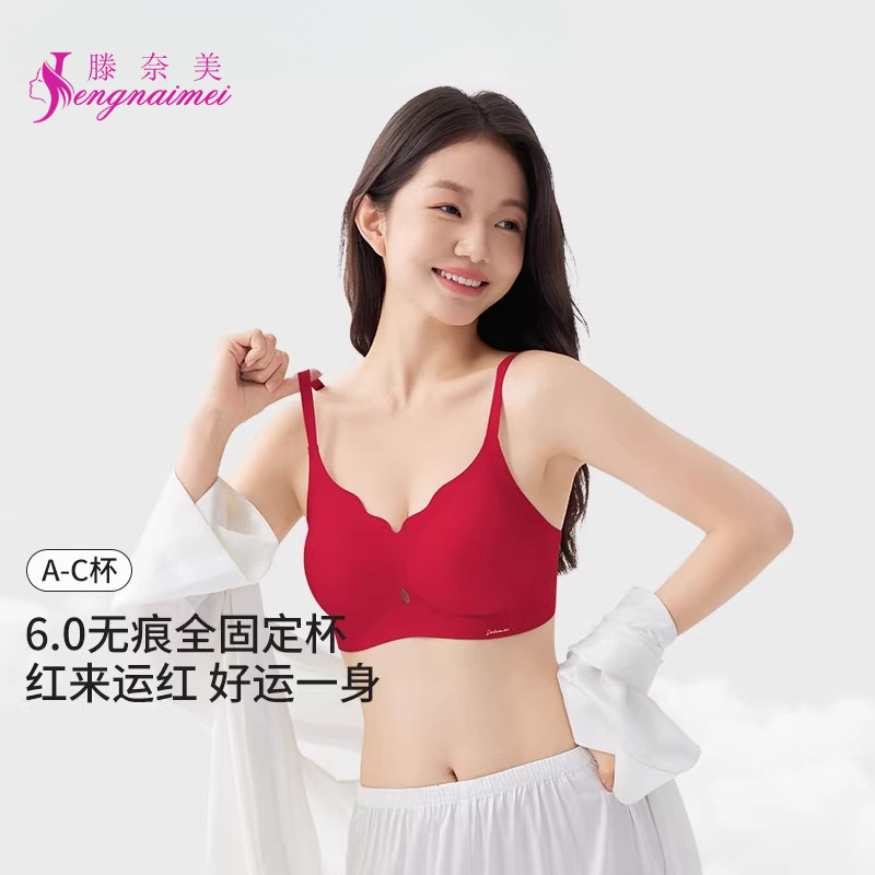 滕奈美内衣女小胸聚拢显大收副乳防下垂无痕全固定杯文胸女士胸罩