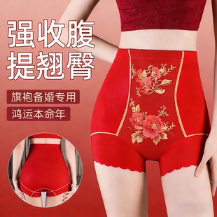 婚纱旗袍本命年塑身裤女士收腹提臀强力收小肚子新娘结婚红色内裤