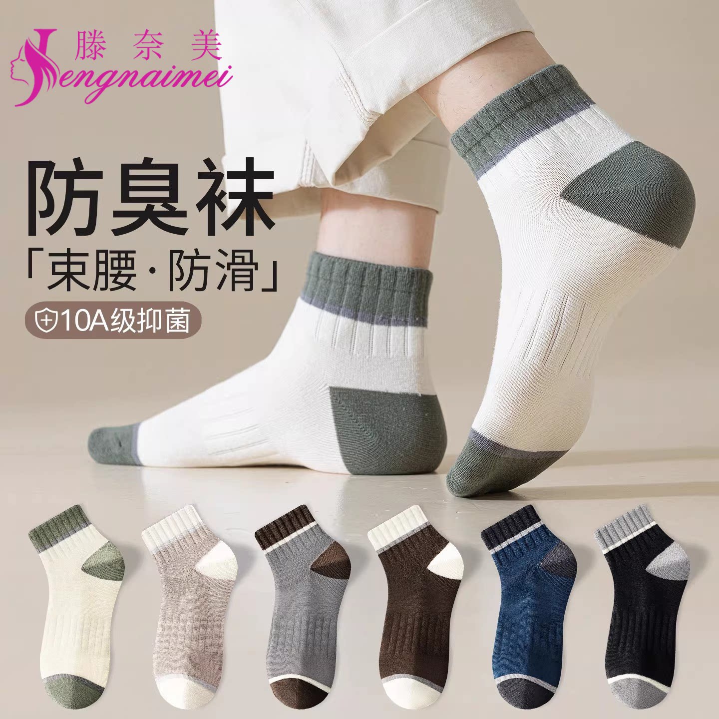短袜子男款春夏纯棉纱线抗菌吸汗防臭透气男生中筒袜男士短款棉袜