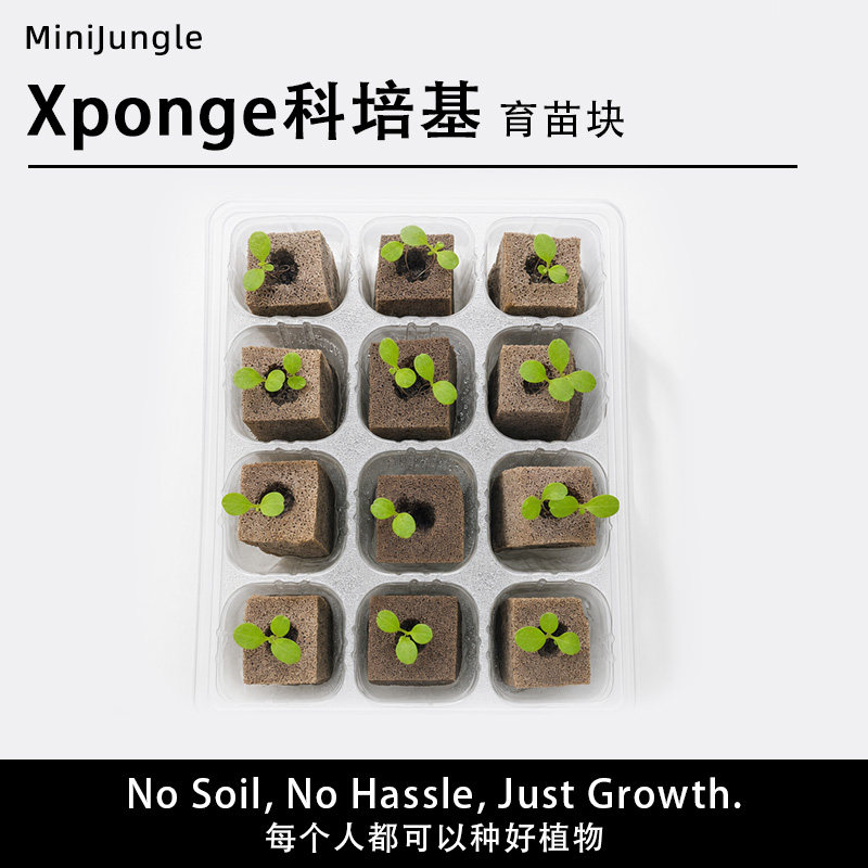 无土栽培基质生菜种苗盆栽阳台种菜生长多肉花卉育苗基质块非炭棉