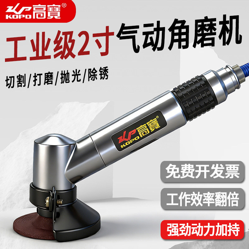 高宝迷你2寸气动角磨机工业级修磨机50mm风动砂轮机调速式打磨机