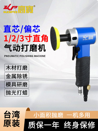 高宝1寸2寸3寸干磨机气动打磨机抛光打蜡小型气磨机90度直角风磨