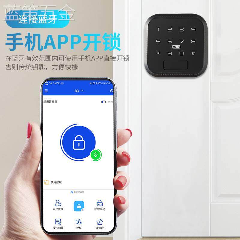 室内指纹锁房间木门简易智能电子密码锁防盗门刷卡办公室球形锁